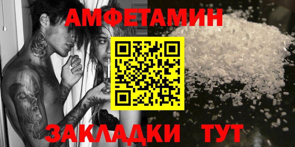 Валуйки  даркнет какой сайт  АМФЕТАМИН  АМФЕТАМИН 98%  Вход с VPN  Amphetamine 