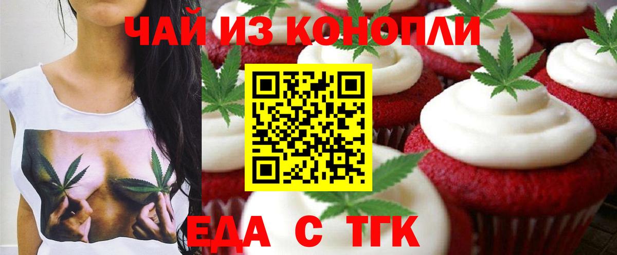 Canna-Cookies конопля Валуйки