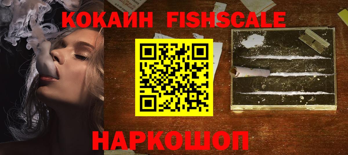Кокаин 98% Валуйки