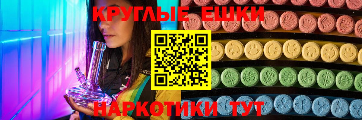 Ecstasy 250 мг  Ecstasy диски  ЭКСТАЗИ  даркнет как зайти  Вход с VPN  Валуйки 