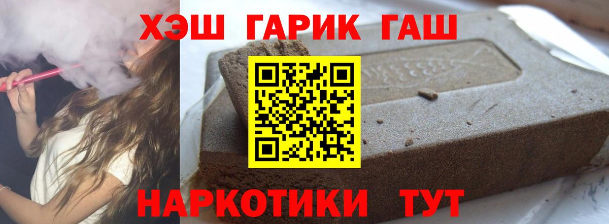 Гашиш VHQ  ГАШИШ Cannabis  Гашиш  Вход с VPN  Валуйки 