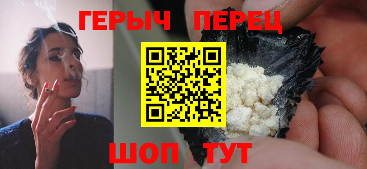 Героин VHQ Валуйки