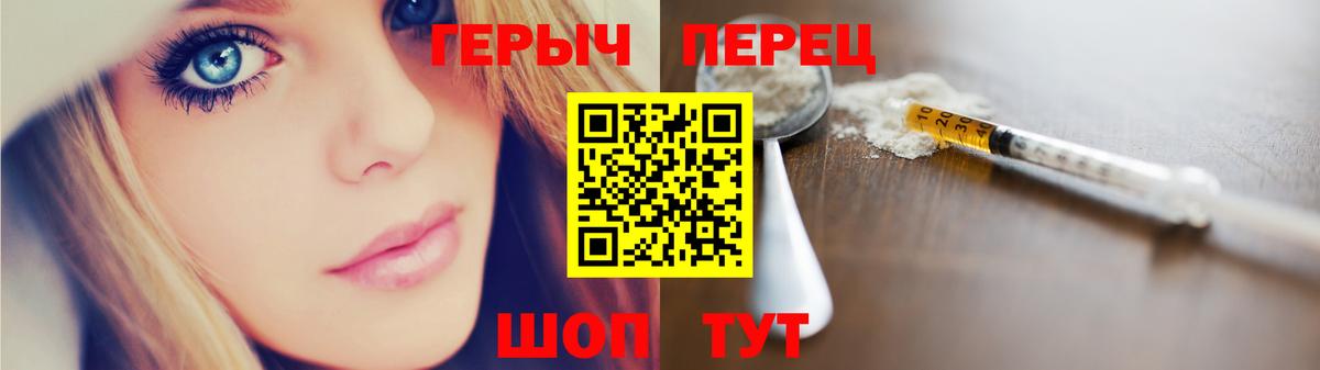 Валуйки  Героин белый  Героин  Вход с VPN 
