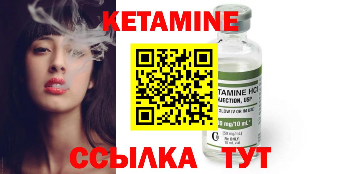 Валуйки  КЕТАМИН ketamine  Вход с VPN 