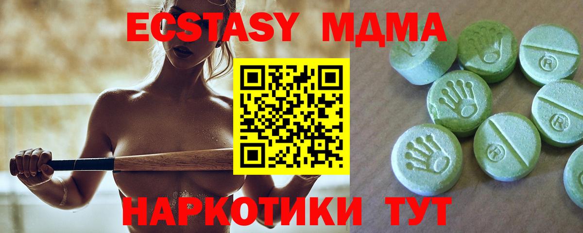 Валуйки  МДМА VHQ  МДМА кристаллы  МДМА  Вход с VPN 