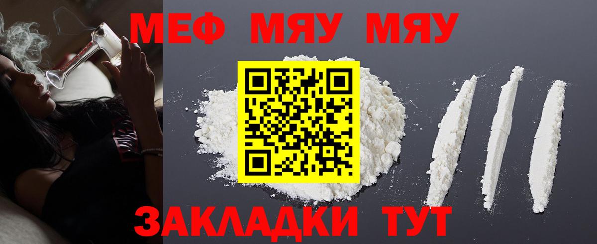 Мефедрон VHQ  МЯУ-МЯУ  Валуйки  Мефедрон 4 MMC  Вход с VPN 