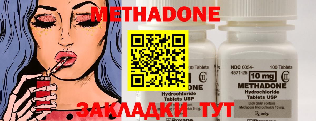 МЕТАДОН VHQ  МЕТАДОН мёд  Вход с VPN  Валуйки 
