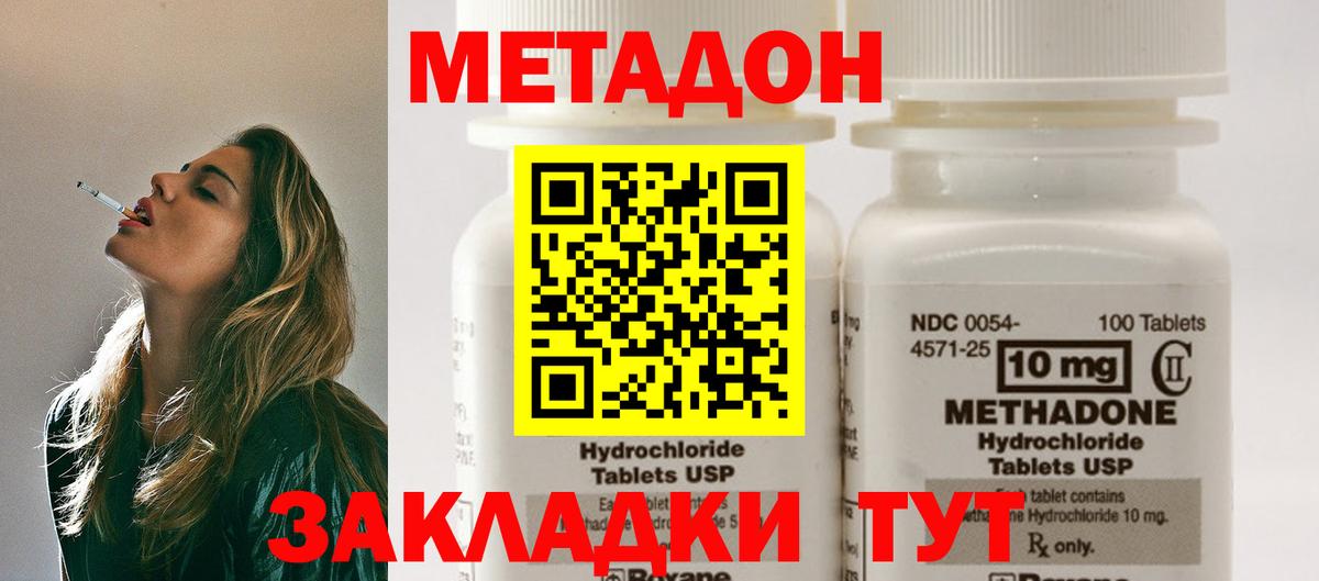 Метадон VHQ Валуйки