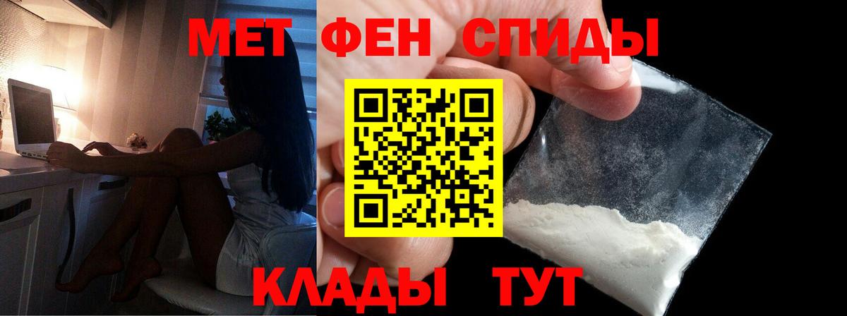 Метамфетамин винт  Вход с VPN  Валуйки 