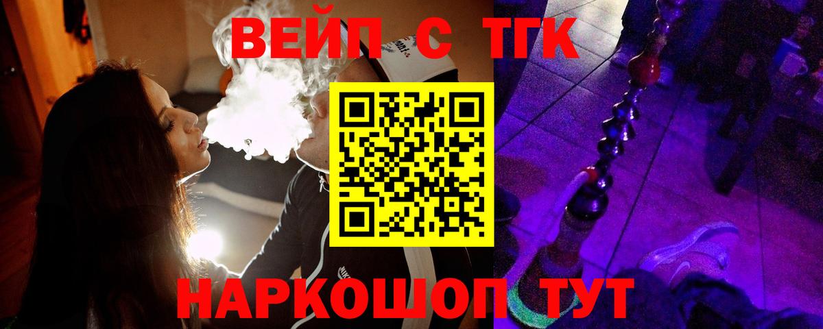 ТГК THC oil Валуйки
