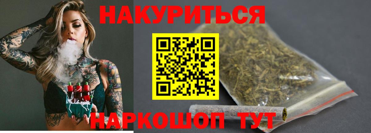 Бошки Шишки Amnesia  Марихуана White Widow  Валуйки  Вход с VPN  Марихуана SATIVA & INDICA 